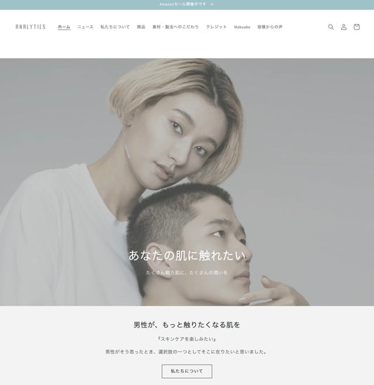 サイトリニューアルのお知らせ