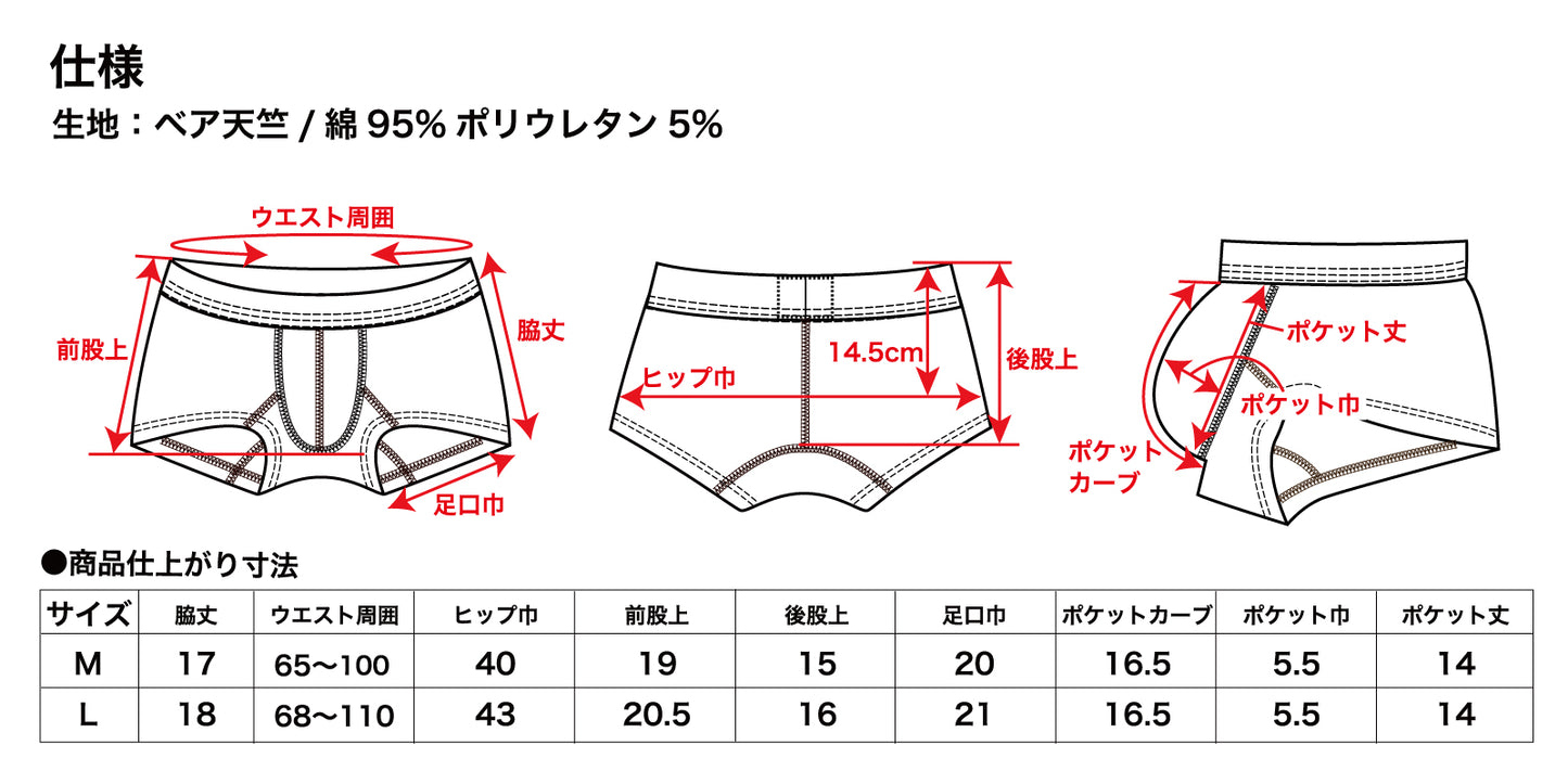 *analyticsボクサーパンツ