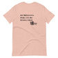 UOUO Tシャツ