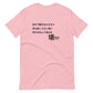 UOUO Tシャツ